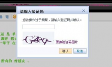 不可思议验证码原来还