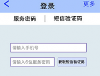  科技这么发达短信验证码登录还是安全的吗？