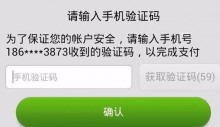 发现了接码短信验证码平台这样的新大陆