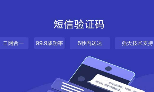 怎么样找到最新的2022短信验证码平台