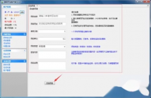 接短信验证码这些步骤介绍及使用方法