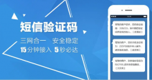 垃圾短信和营销短信屡禁不止