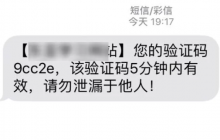 一个靠谱的接码短信平