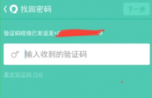 一个短信验证码差点毁了我的美好周末