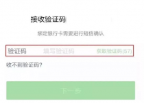 网络验证码短信的具体作用有