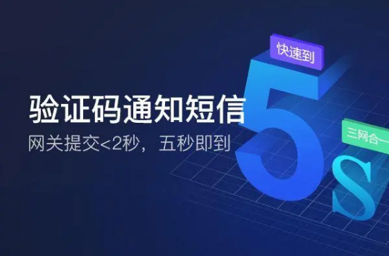 验证码短信登录真的用起来又快又方便