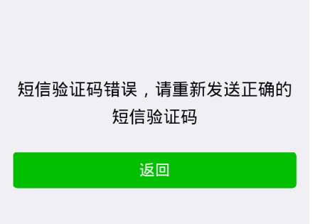 手机验证码平台的巅峰时期