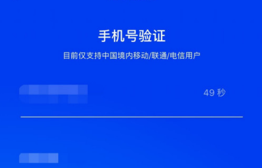 语音验证码短信和传统的验证信息的不同