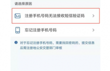 建行app收不到验证码短信如何解决