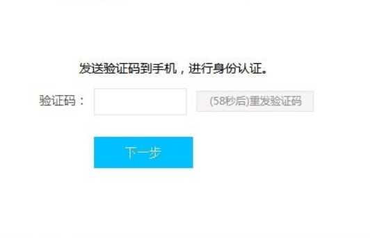 美团外卖验证码是什么、是注册时的验证码、还是安全认证时的验证码