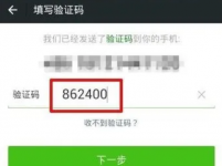 第三方短信验证码收不