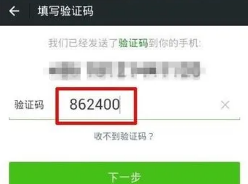 第三方短信验证码收不到怎么回事 