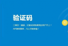 网站给手机发送验证码需要接收验证码平台吗