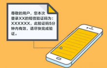 手机验证码软件可以帮助农民做什么