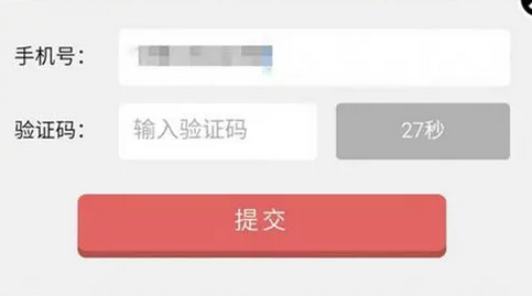 注册APP短信验证码平台应用的方向很广 