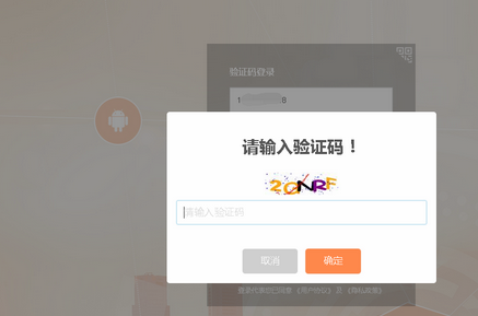 网站发送的那种验证码短信收不收费