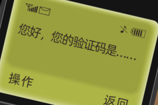 短信收不到的解决方案 