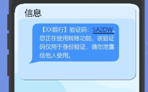 在线短信平台发送的验证码信息有效时间是多久